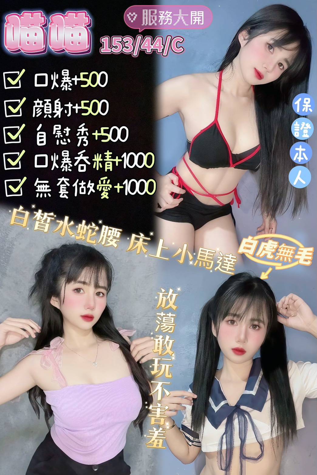 台東 心甜 擅長顏射 34D|25
